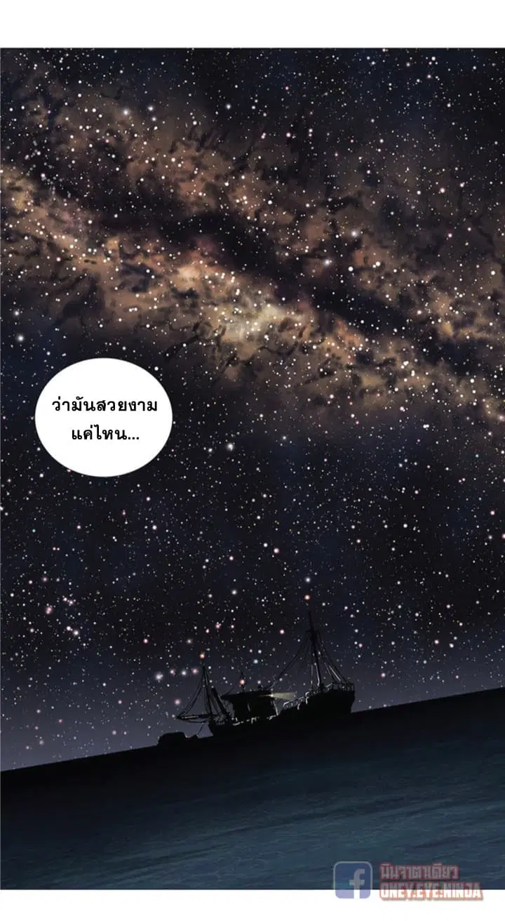 Leviathan ตอนที่ 2 หน้า 14
