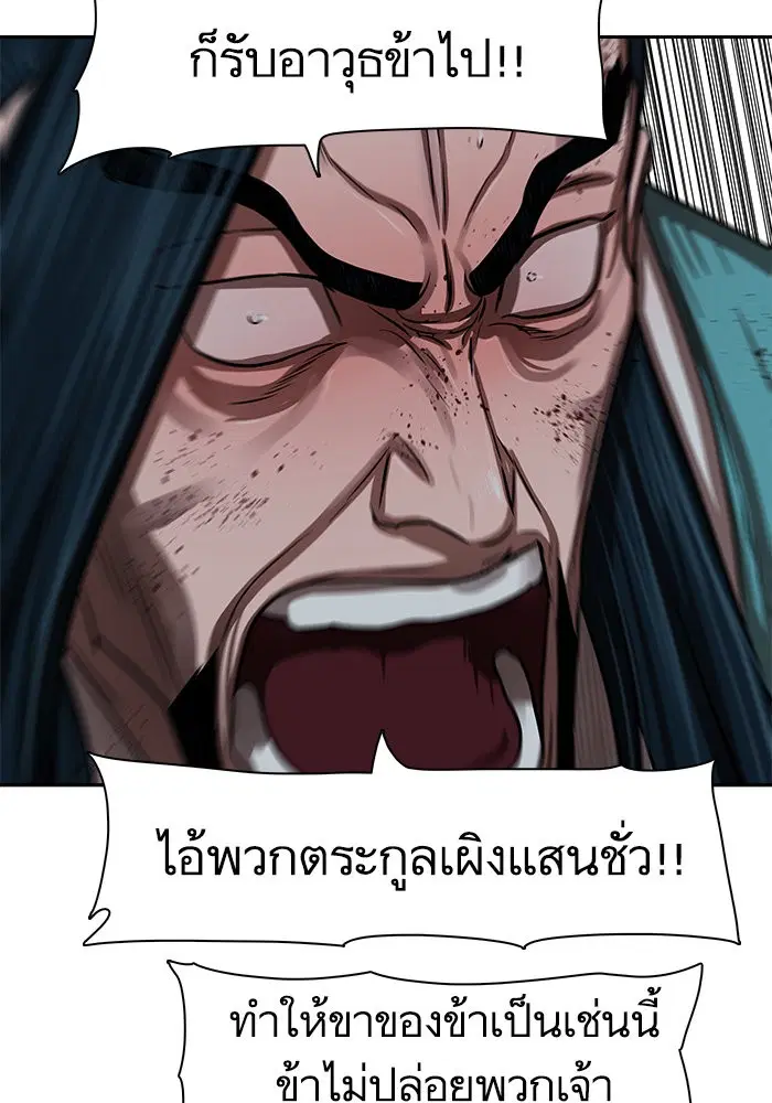 Escort Warrior ตอนที่ 137 หน้า 59