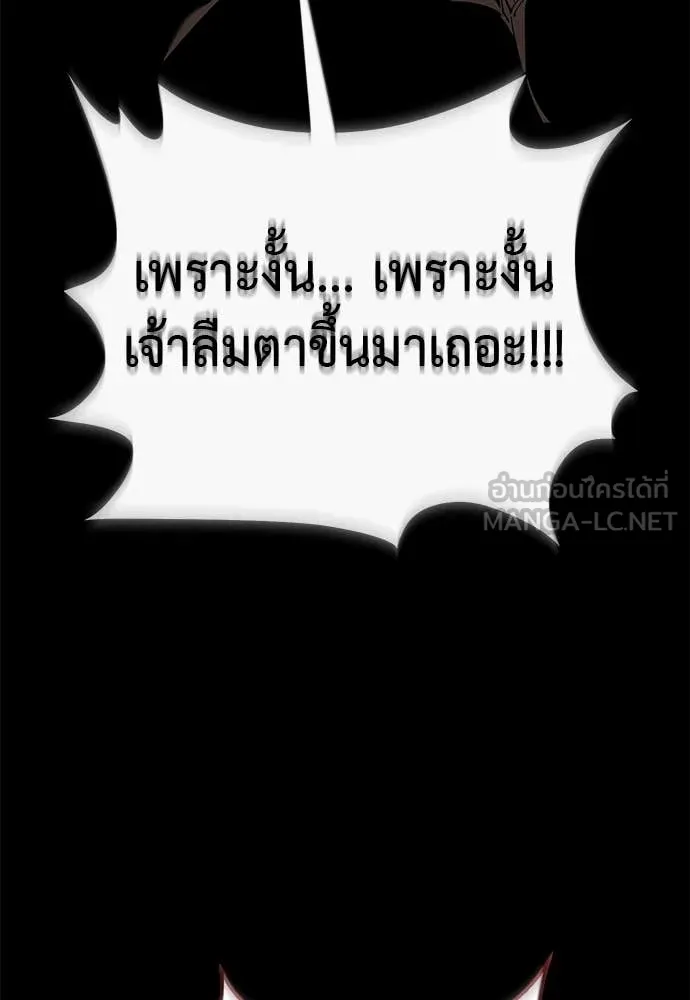 Reincarnation Path of The Underworld King ยอมรา ผู้พิพากษาจากนรก ตอนที่ 119 หน้า 150