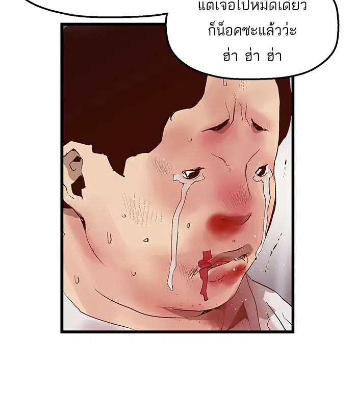 Weak Hero ตอนที่ 30 หน้า 25