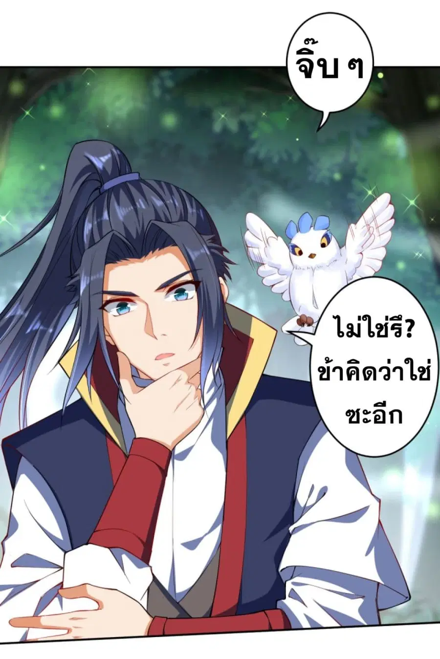 Against the Gods ตอนที่ 237 หน้า 14