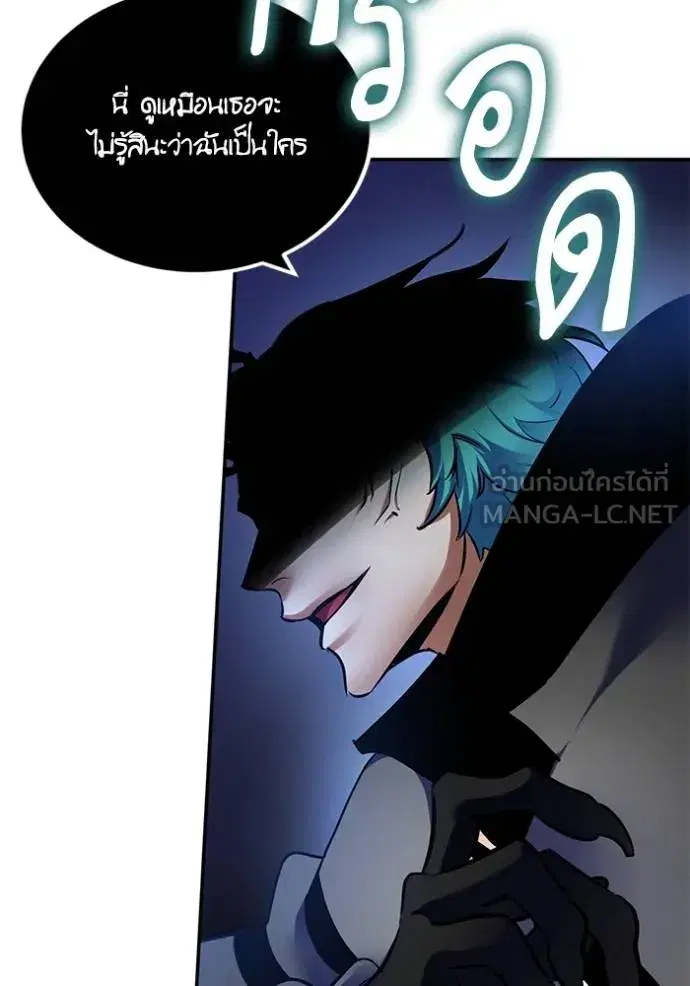 Return to Player ตอนที่ 185 หน้า 94