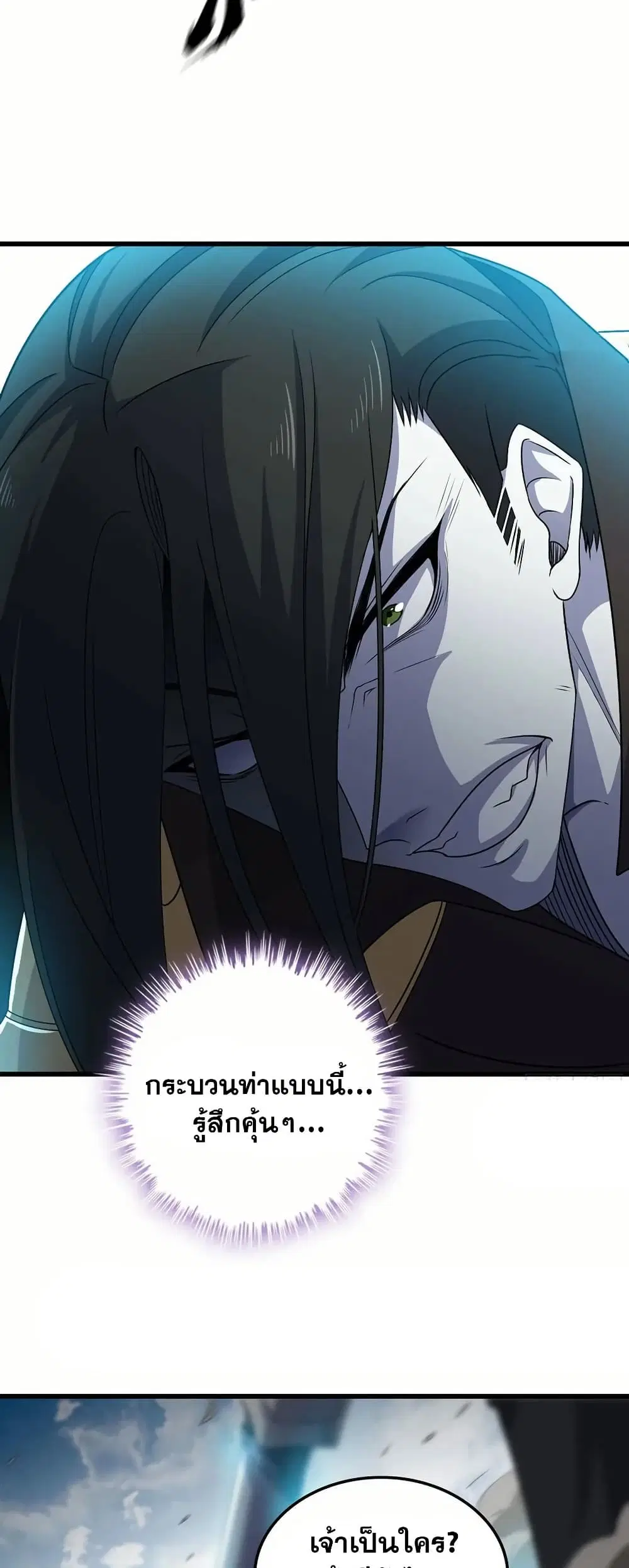My Wife is a Demon Queen ตอนที่ 394 หน้า 12