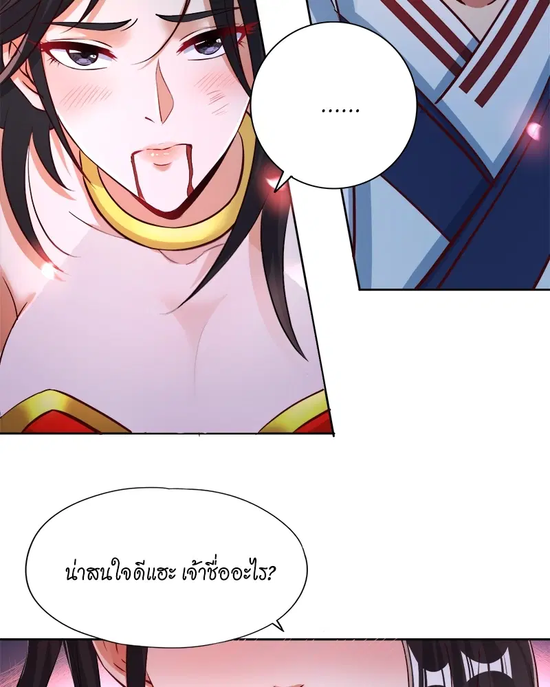 The Time of Rebirth ตอนที่ 158 หน้า 12