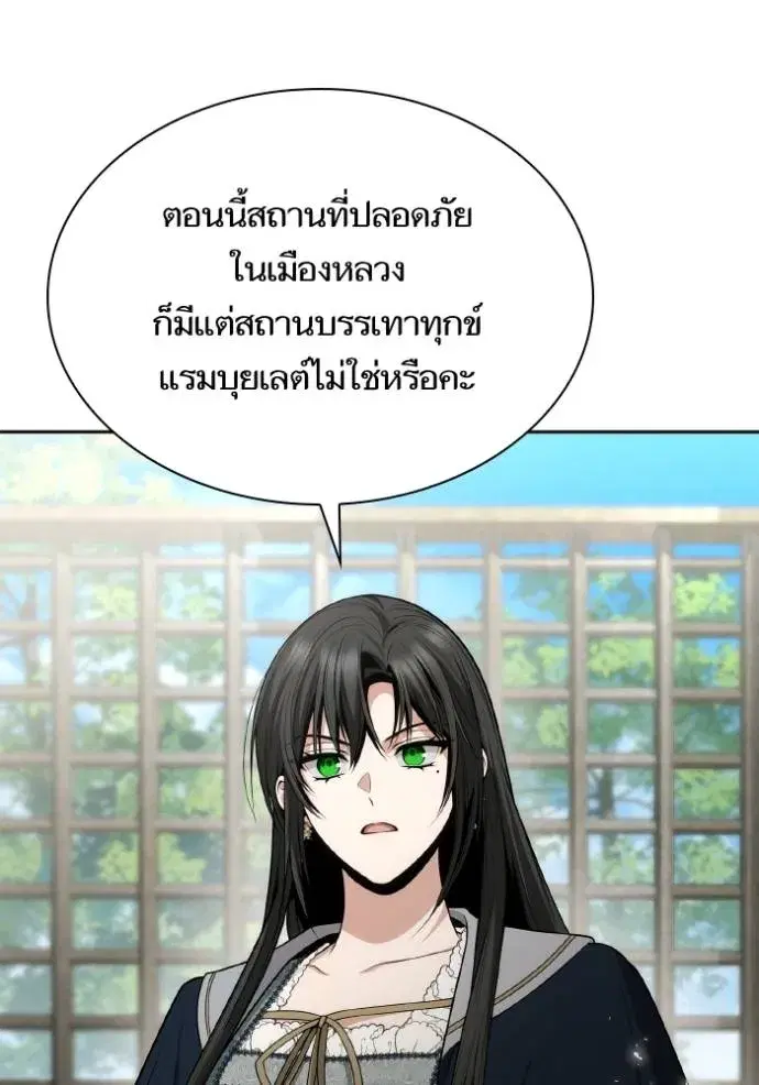 I Am the Queen in This Life ตอนที่ 134 หน้า 14
