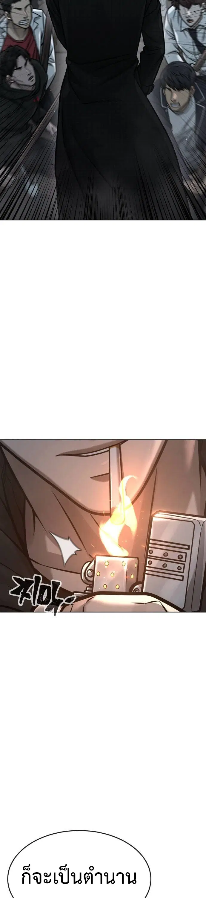Quest Supremacy ตอนที่ 138 หน้า 54
