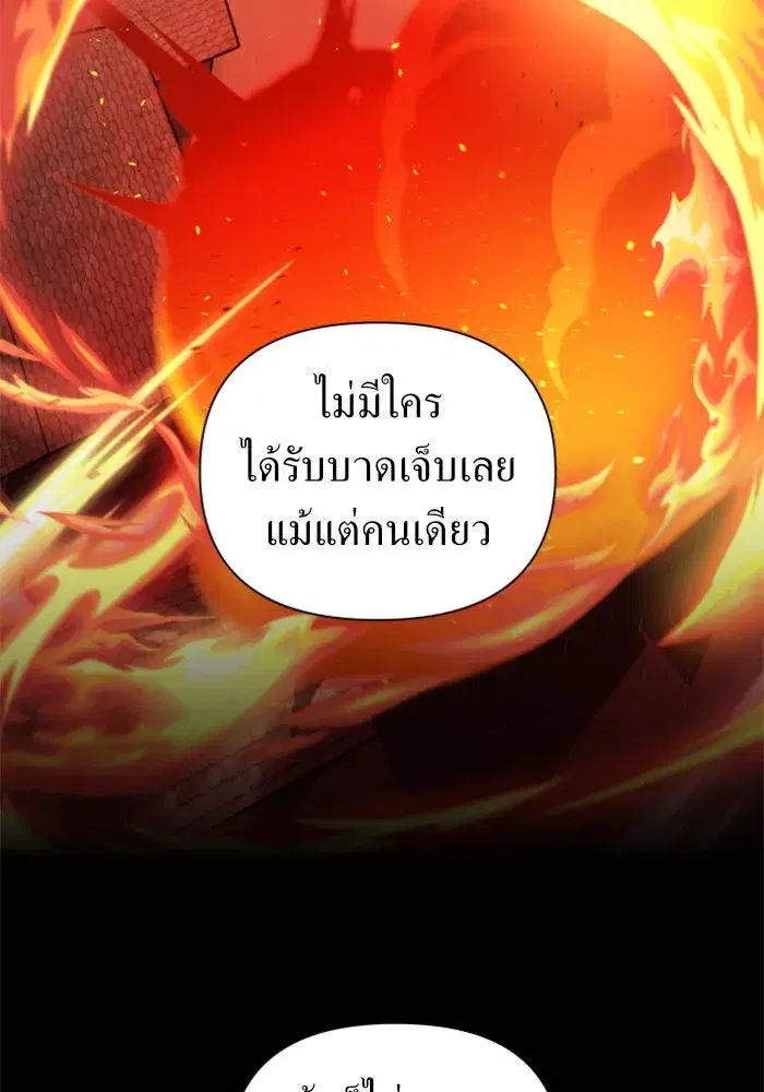 Your Throne ตอนที่ 115 หน้า 10