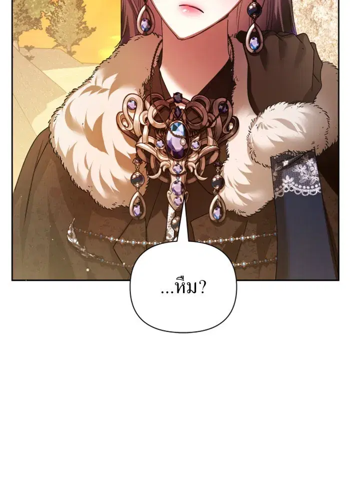 Your Throne ตอนที่ 90 หน้า 40