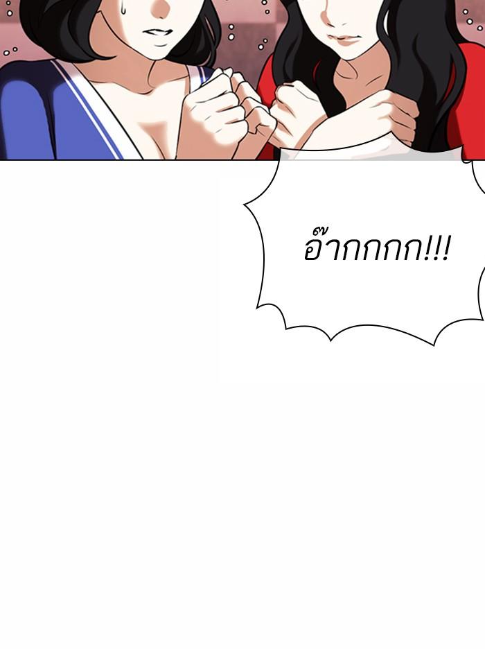 Lookism ตอนที่ 360 หน้า 23