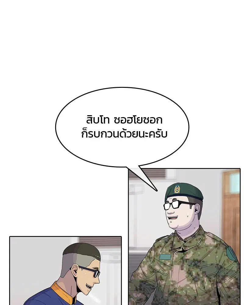 Kitchen Soldier ตอนที่ 101 หน้า 52