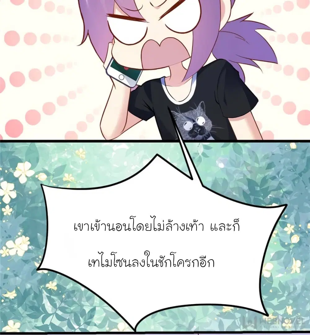 My Beautiful Time with You ตอนที่ 126 หน้า 12