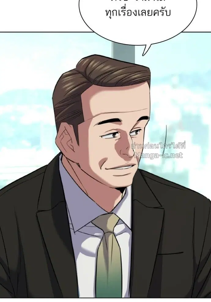 Reborn Rich ตอนที่ 178 หน้า 44