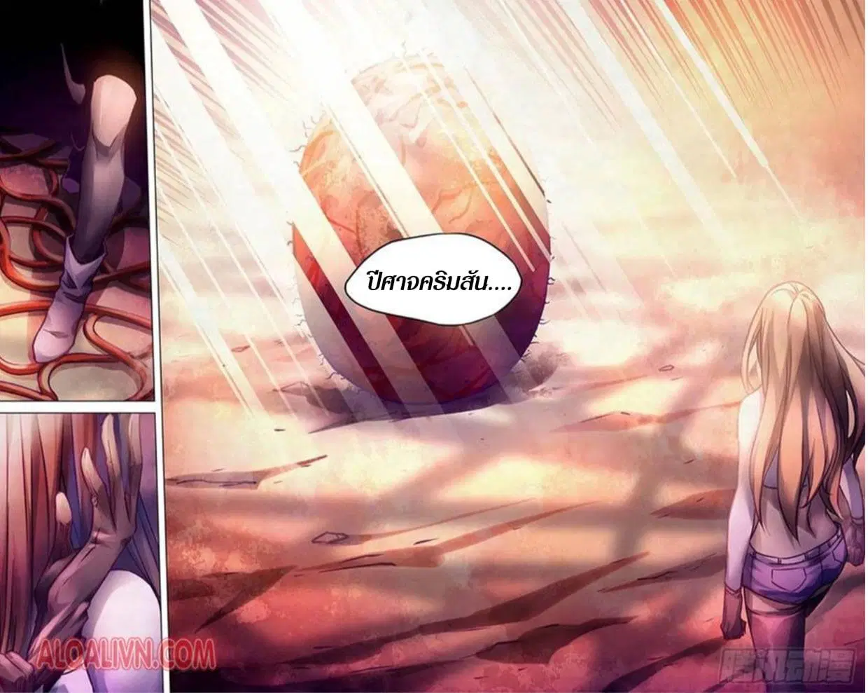 The Last Human ตอนที่ 291.3 หน้า 53
