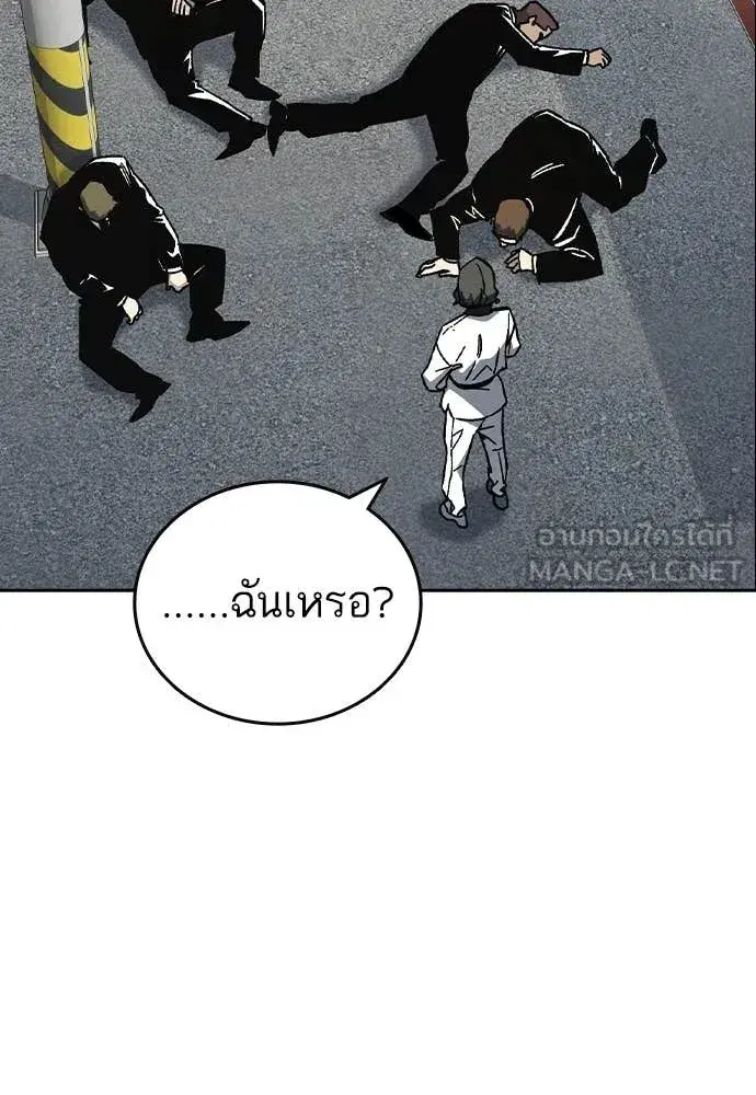 Study Group ตอนที่ 311 หน้า 20