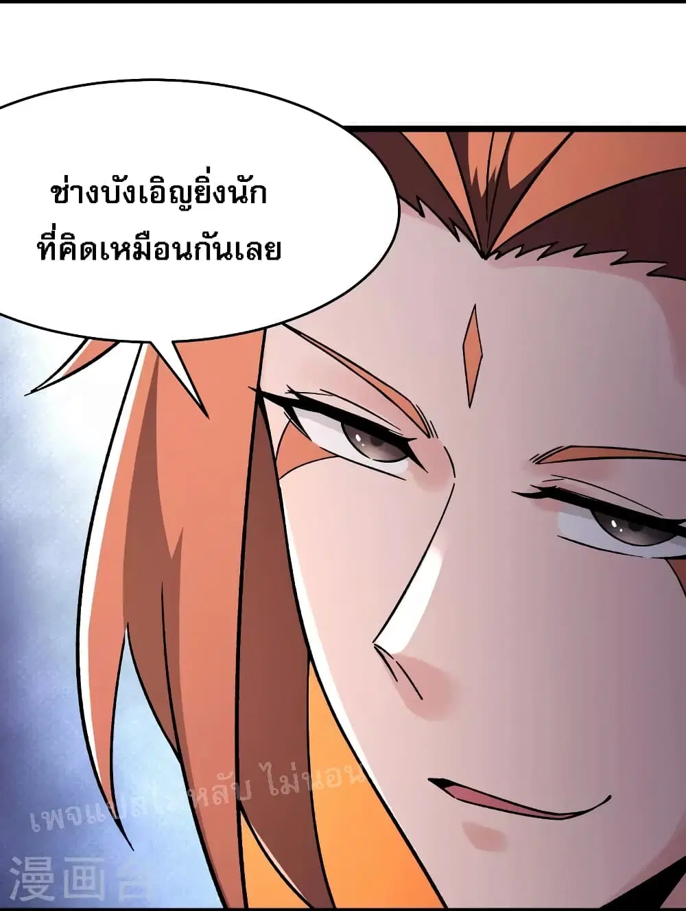 My Harem is All Female Students ตอนที่ 154 หน้า 7