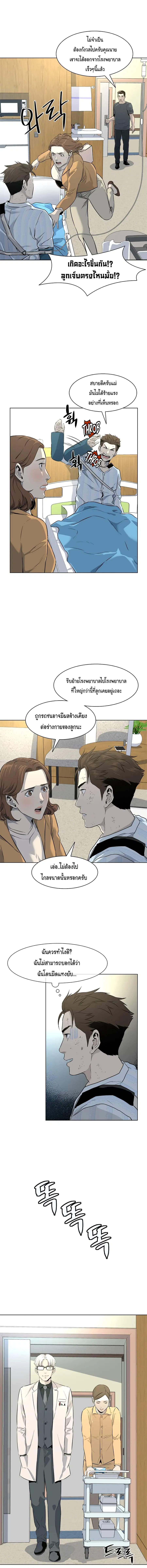 God of Blackfield ตอนที่ 15 หน้า 8