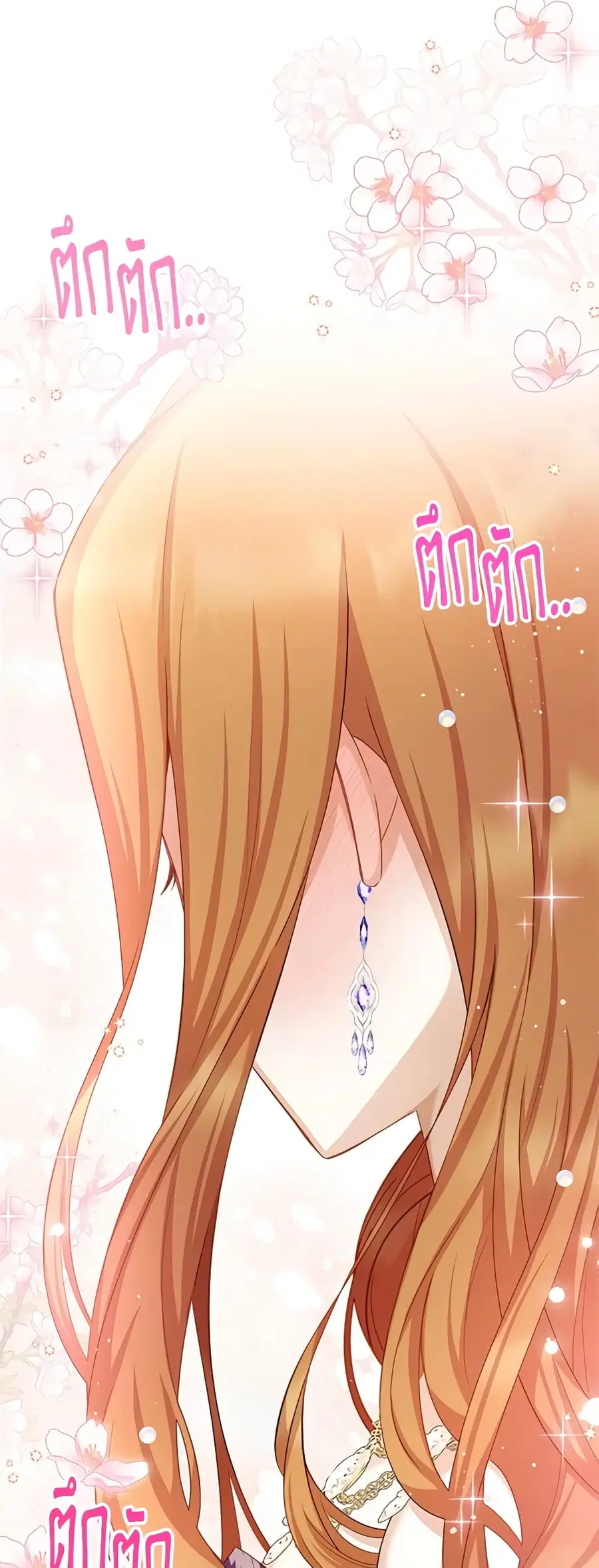 The Soulless Duchess ตอนที่ 119 หน้า 43