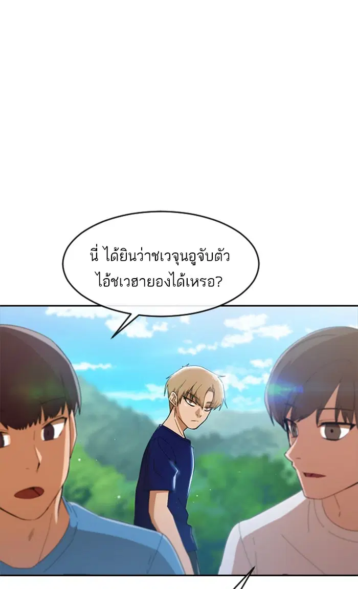Random Chat ตอนที่ 246 หน้า 71