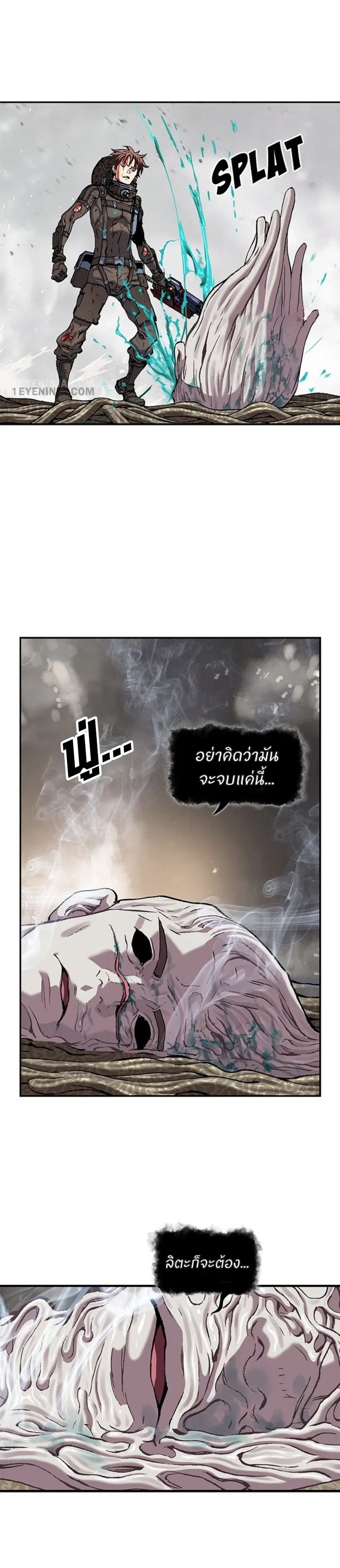 Leviathan ตอนที่ 209 หน้า 7