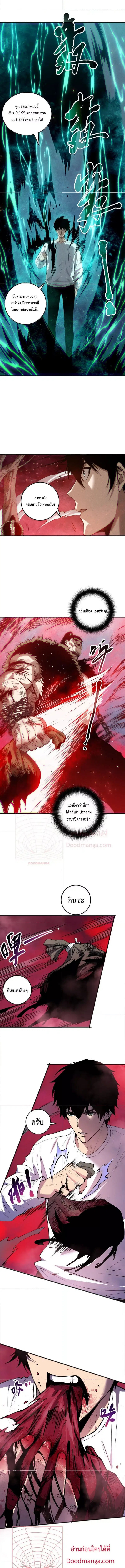 Necromancer King of The Scourge ตอนที่ 157 หน้า 5