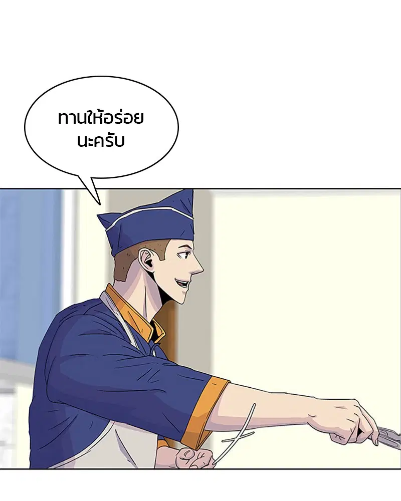 Kitchen Soldier ตอนที่ 42 หน้า 46
