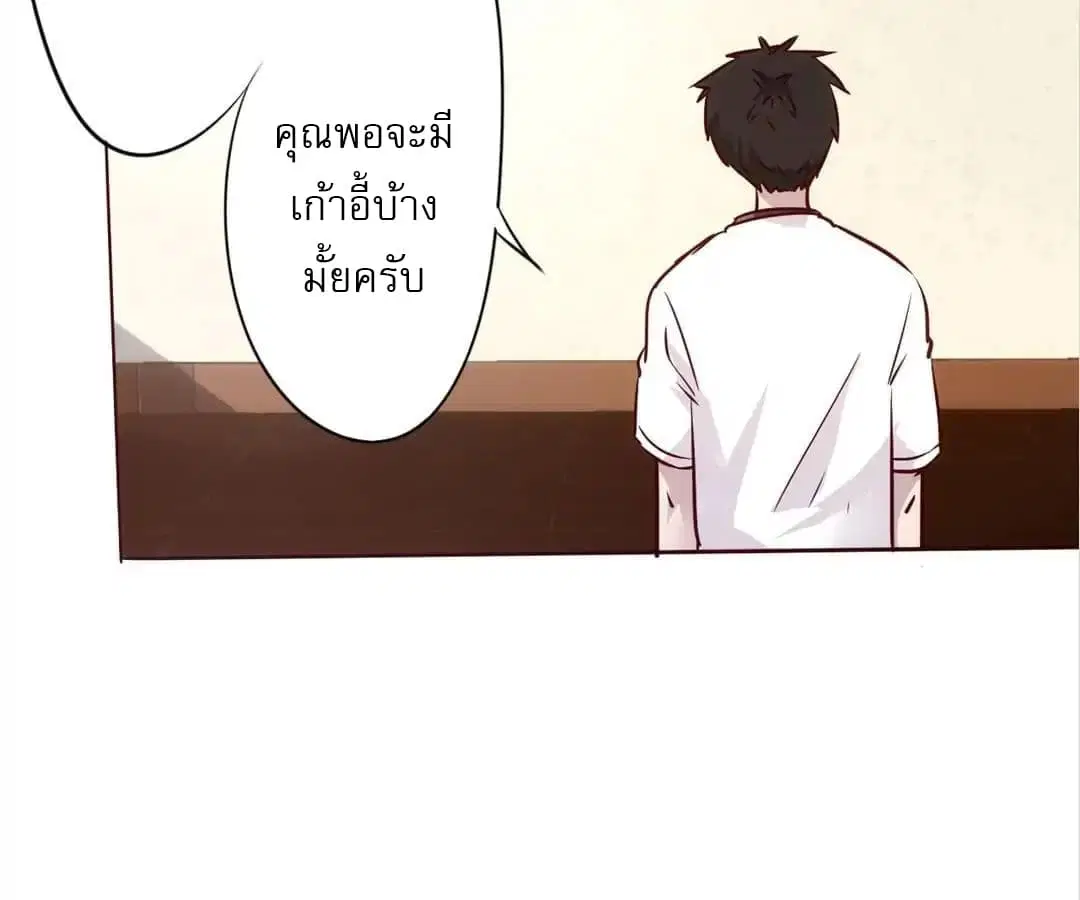 Strongest Worker ตอนที่ 1 หน้า 86