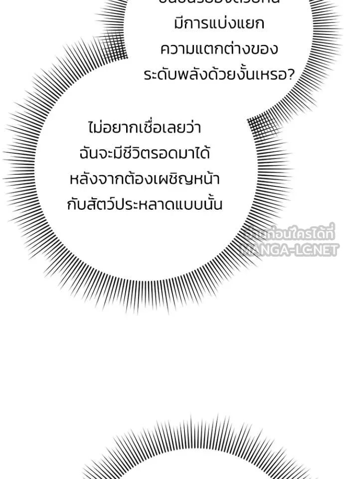 Night of the Ogre ตอนที่ 79 หน้า 14
