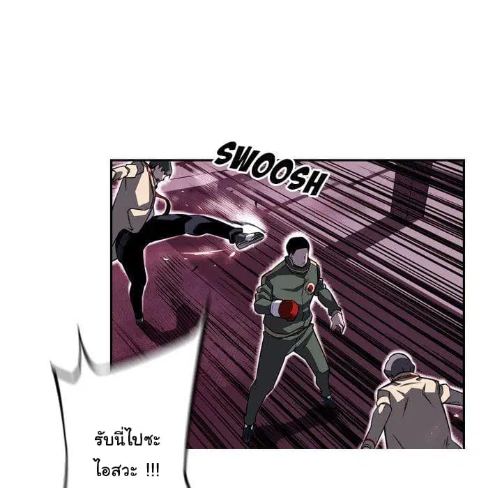 SuperNova ตอนที่ 68 หน้า 98