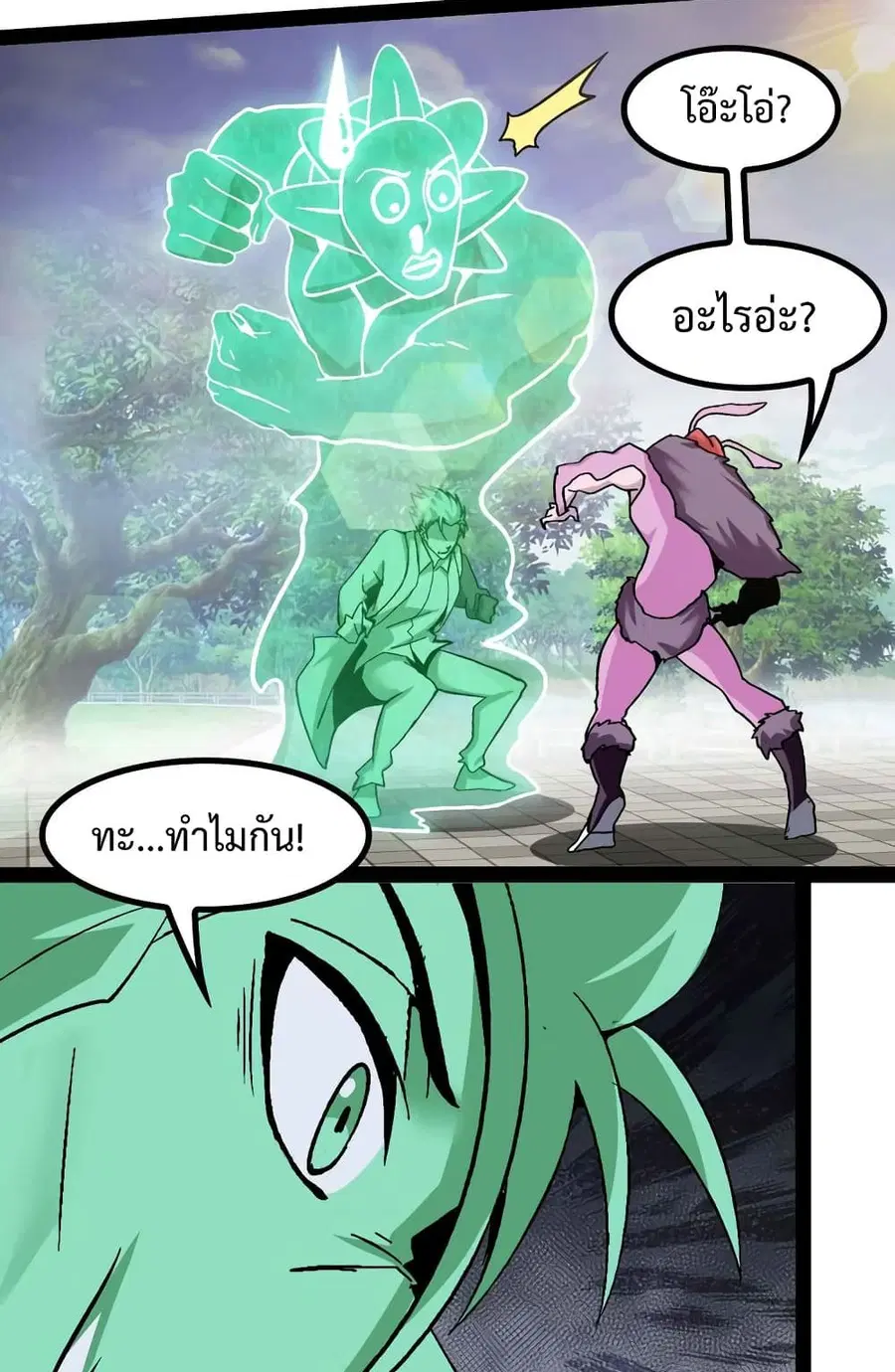 I Am An Invincible Genius ตอนที่ 131 หน้า 30