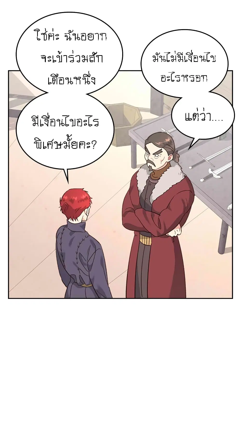 The Knight and Her Emperor ตอนที่ 73 หน้า 10