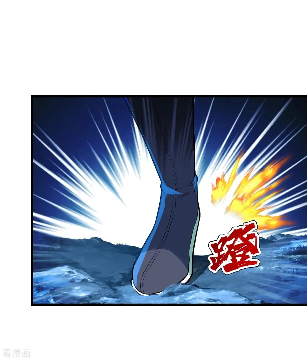 Matchless Emperor ตอนที่ 116 หน้า 24
