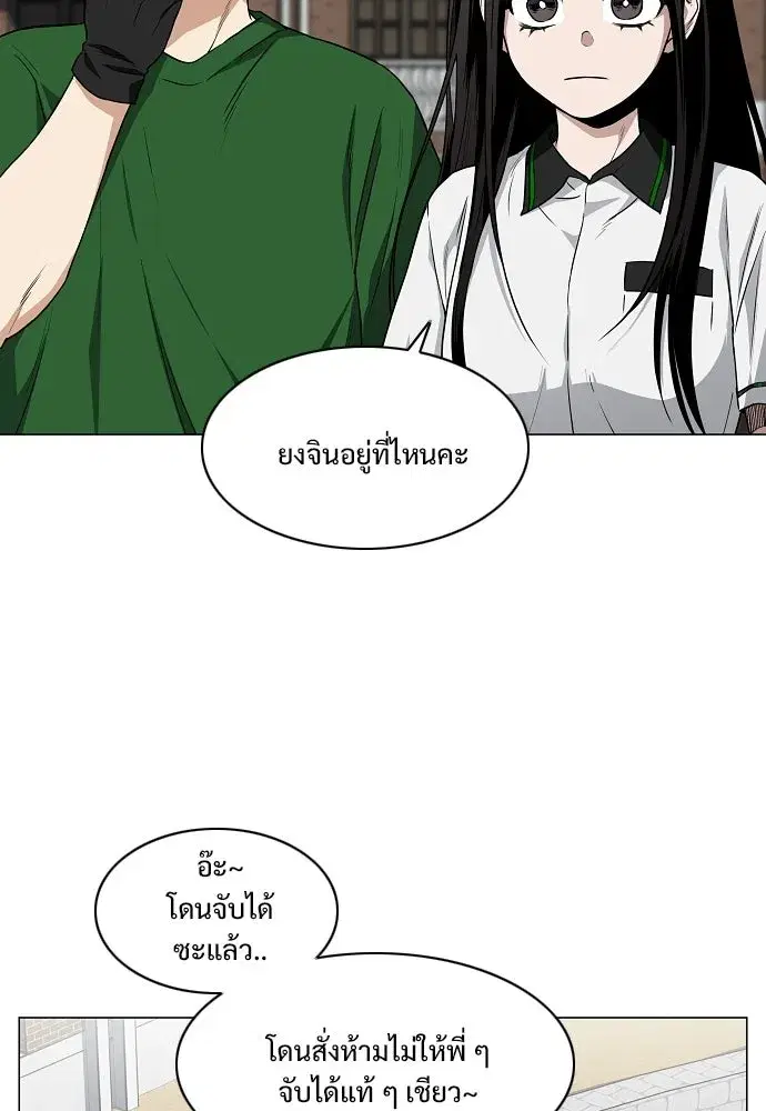 JAKDU ตอนที่ 78 หน้า 86