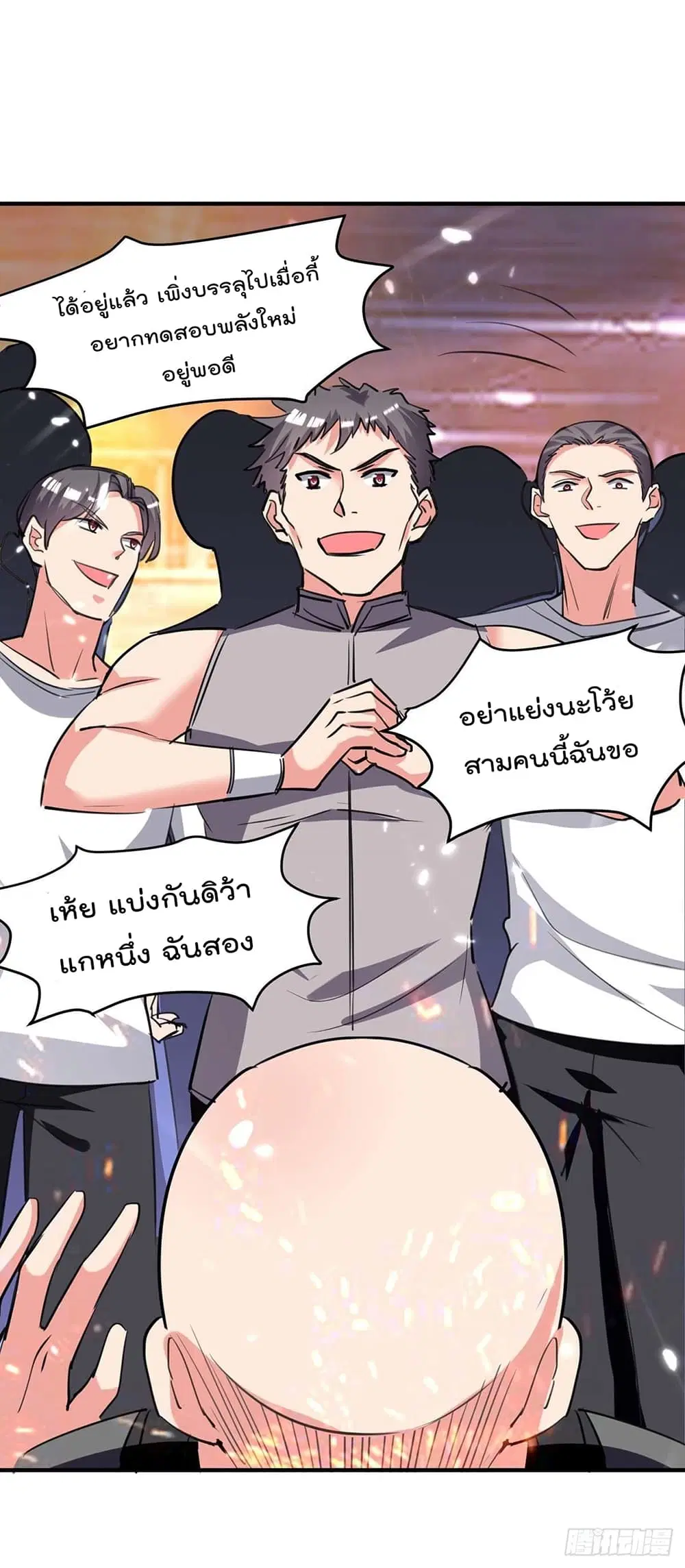 Rebirth Abandoned Less Return ตอนที่ 195 หน้า 18
