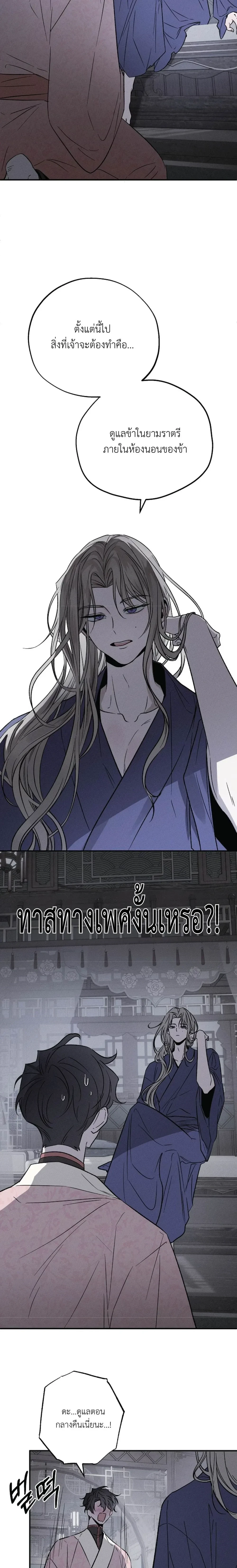 Master of Another World – นายทาสต่างโลก ตอนที่ 1 หน้า 14