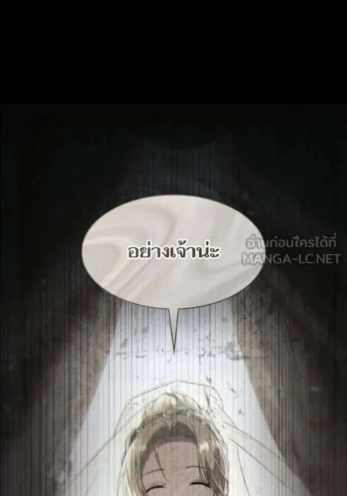 Sister I Am the Queen in This Life ตอนที่ 173 หน้า 97