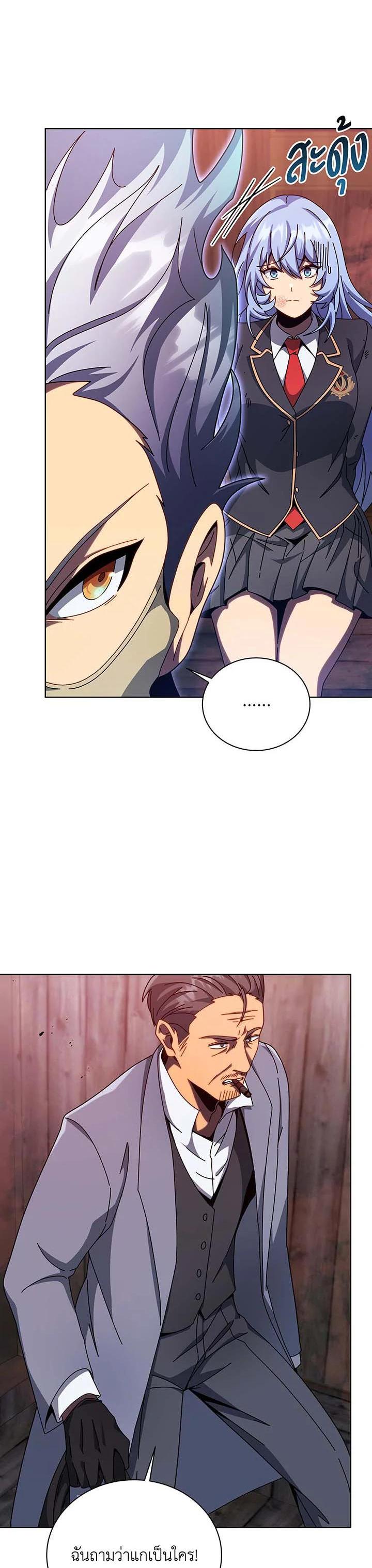Necromancer Academy’s Genius Summoner ตอนที่ 119 หน้า 2
