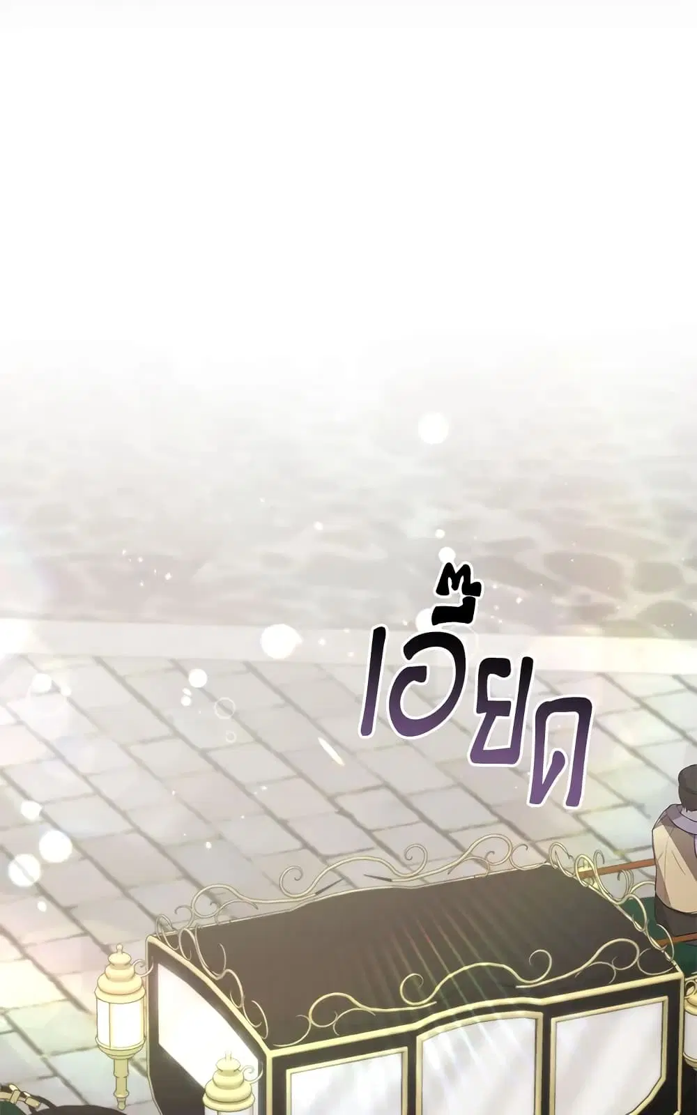 The Real Daughter Is Back ตอนที่ 36 หน้า 51