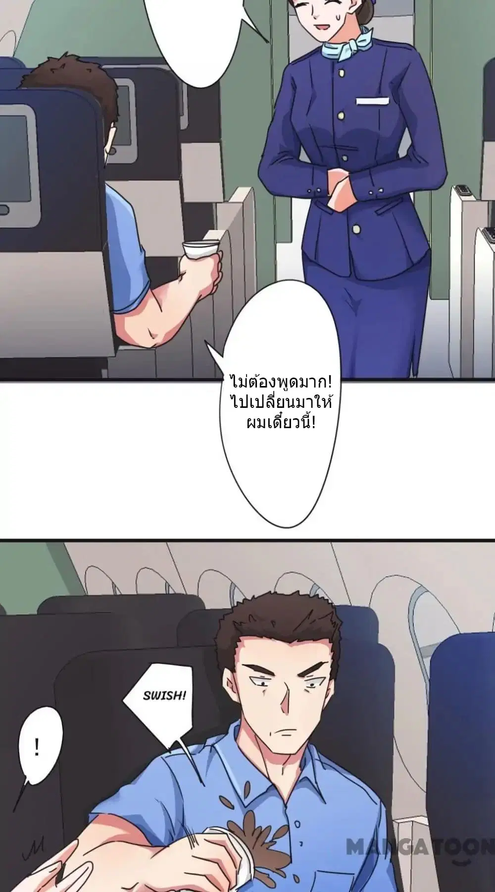 Strongest Worker ตอนที่ 108 หน้า 10