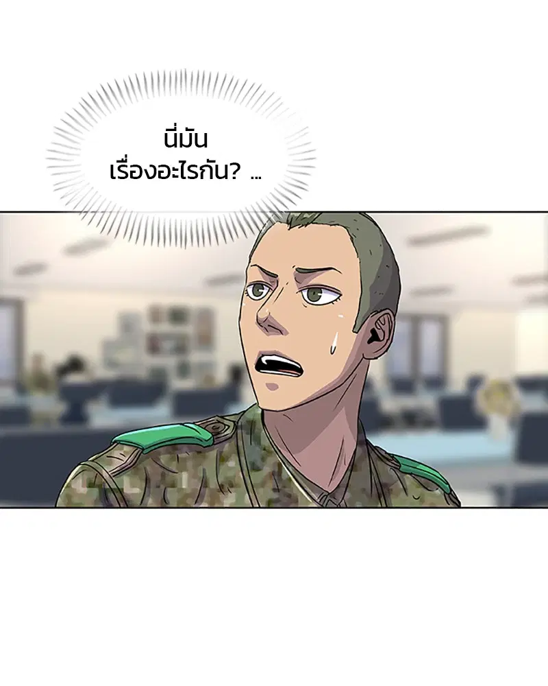 Kitchen Soldier ตอนที่ 64 หน้า 72