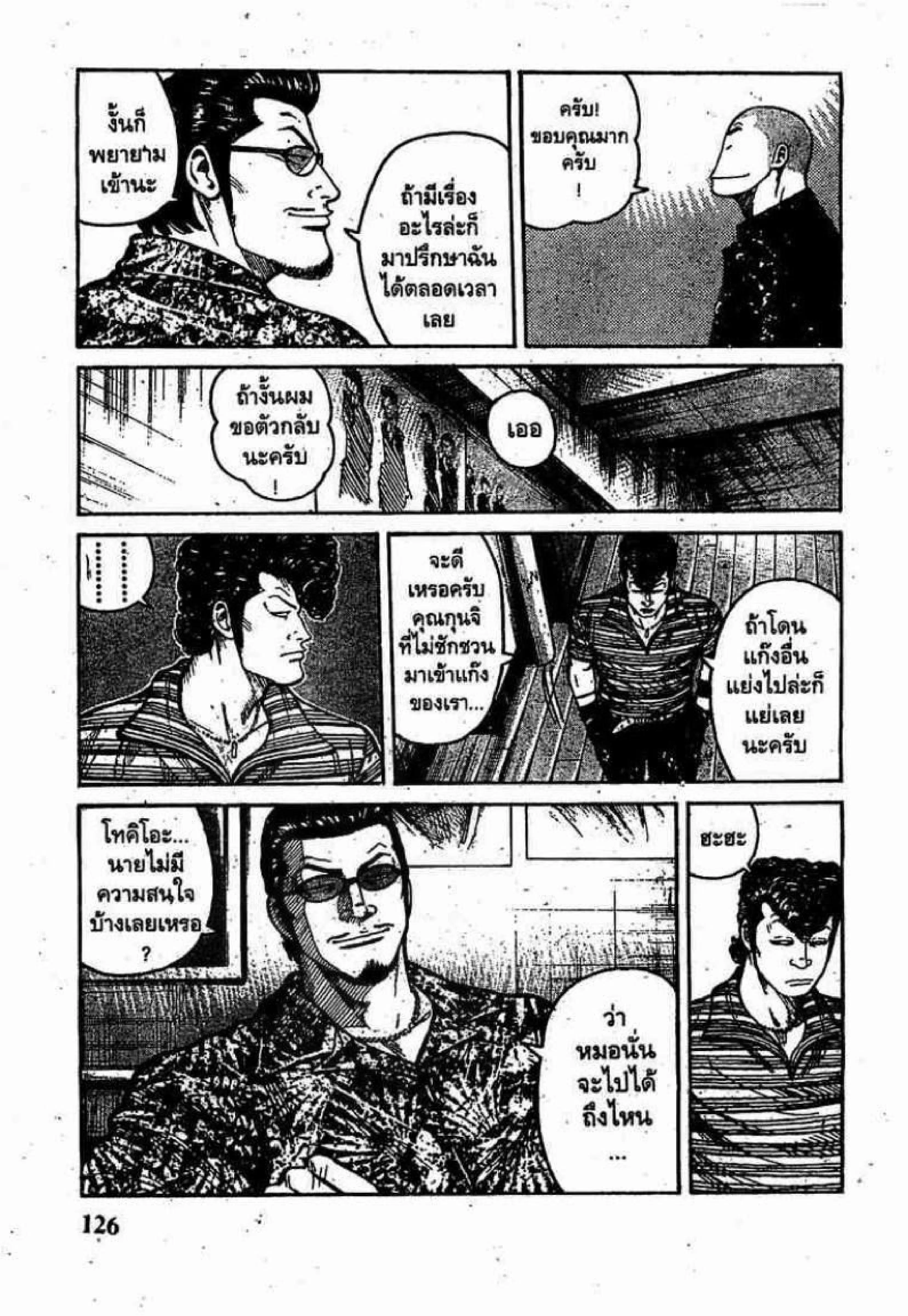 Worst ตอนที่ 7 หน้า 22