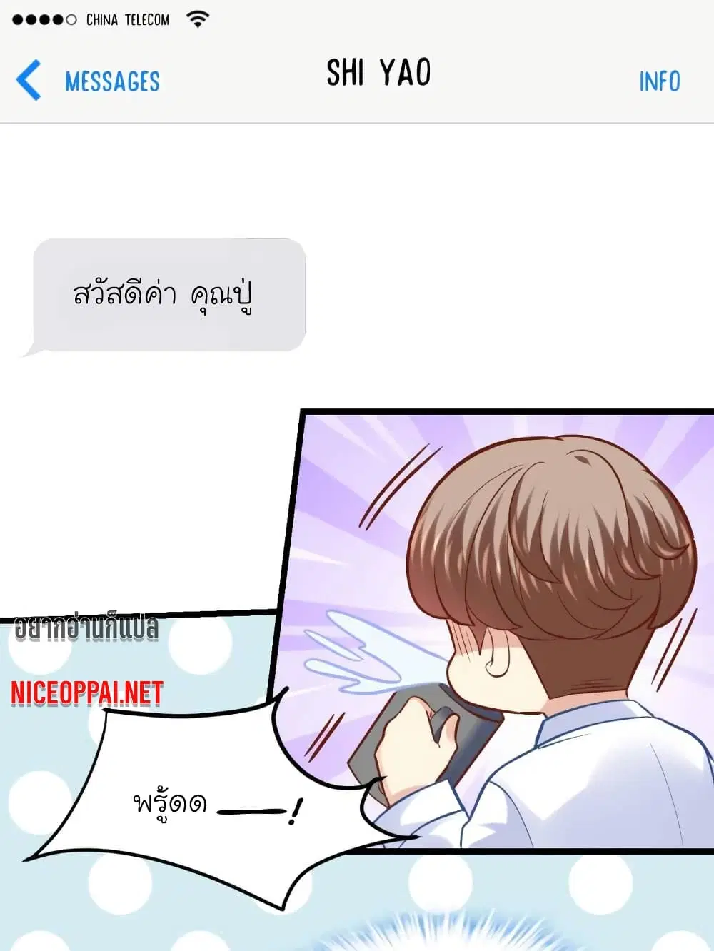 My Beautiful Time with You ตอนที่ 77 หน้า 15