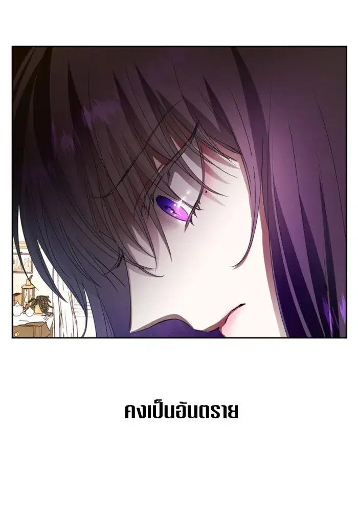 Your Throne ตอนที่ 72 หน้า 67