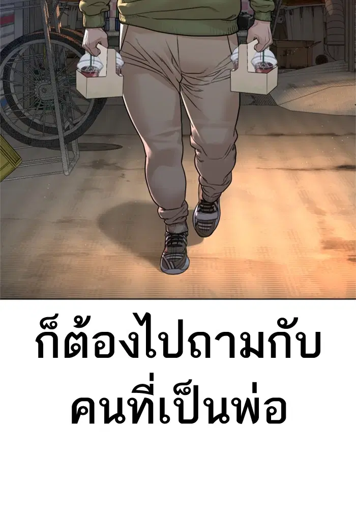 How to Fight ตอนที่ 163 หน้า 50