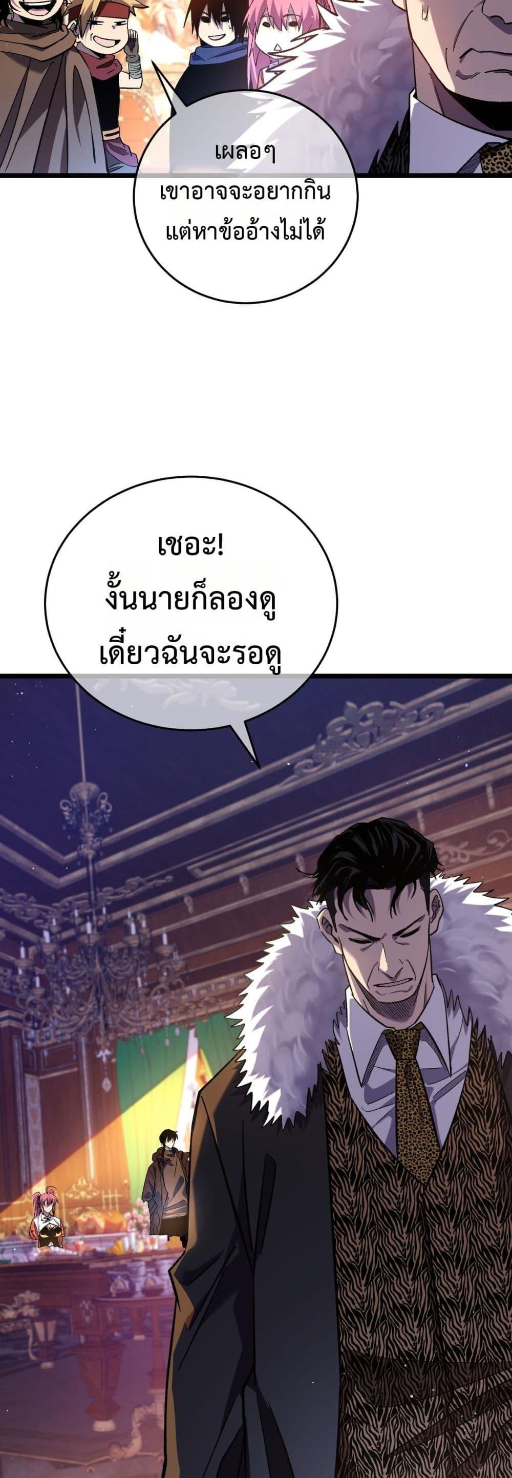 My Passive Skills Are Invincible จุติอีกครั้ง พร้อมสกิลติดตัวไร้เทียมทาน ตอนที่ 71 หน้า 15
