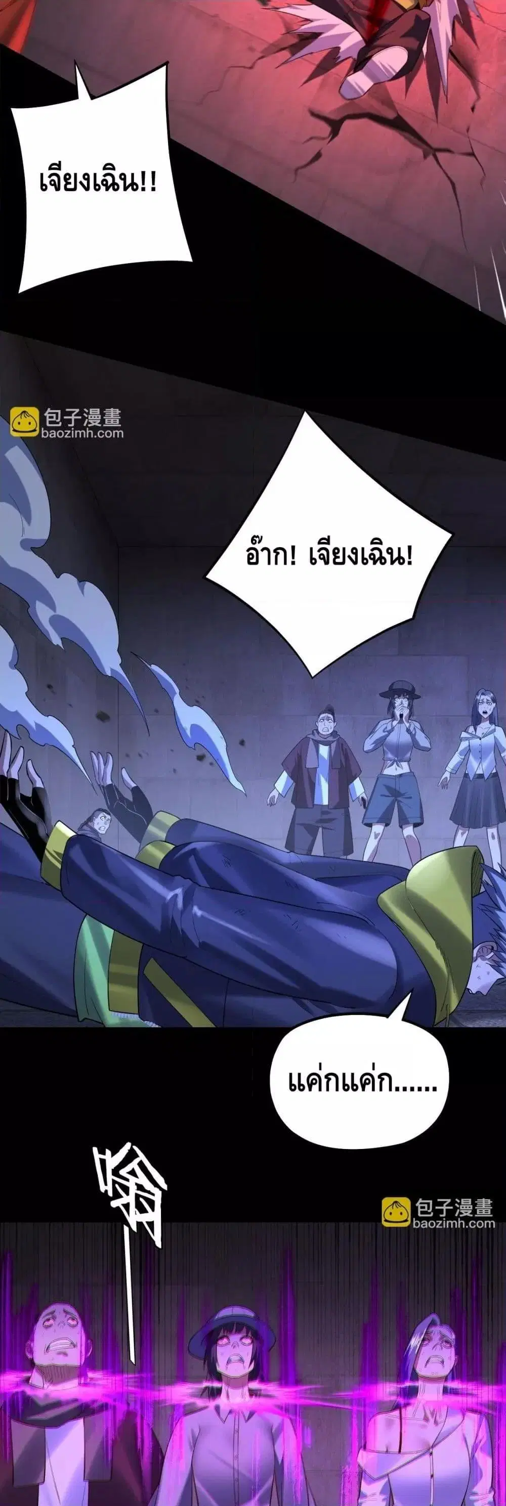 Villain is here ตอนที่ 161 หน้า 28
