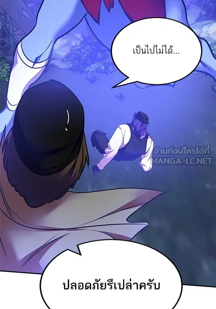 Return to Player ตอนที่ 157 หน้า 33