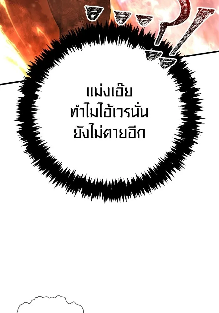 Surviving the Game as a Barbarian เอาชีวิตรอดในเกมฉบับคนเถื่อน ตอนที่ 139 หน้า 125