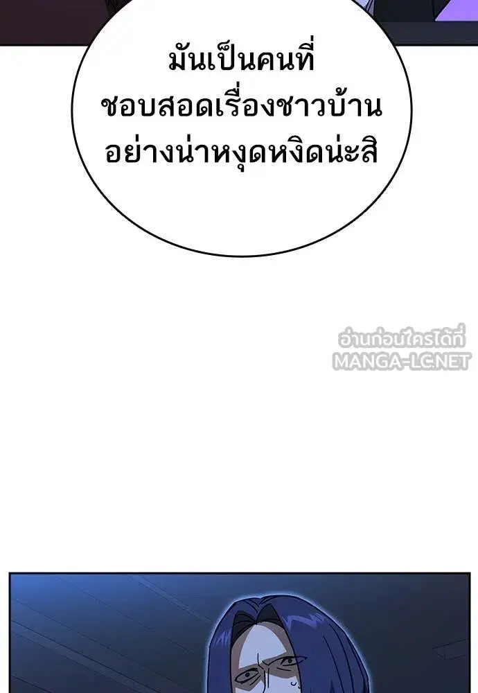 Study Group ตอนที่ 305 หน้า 123
