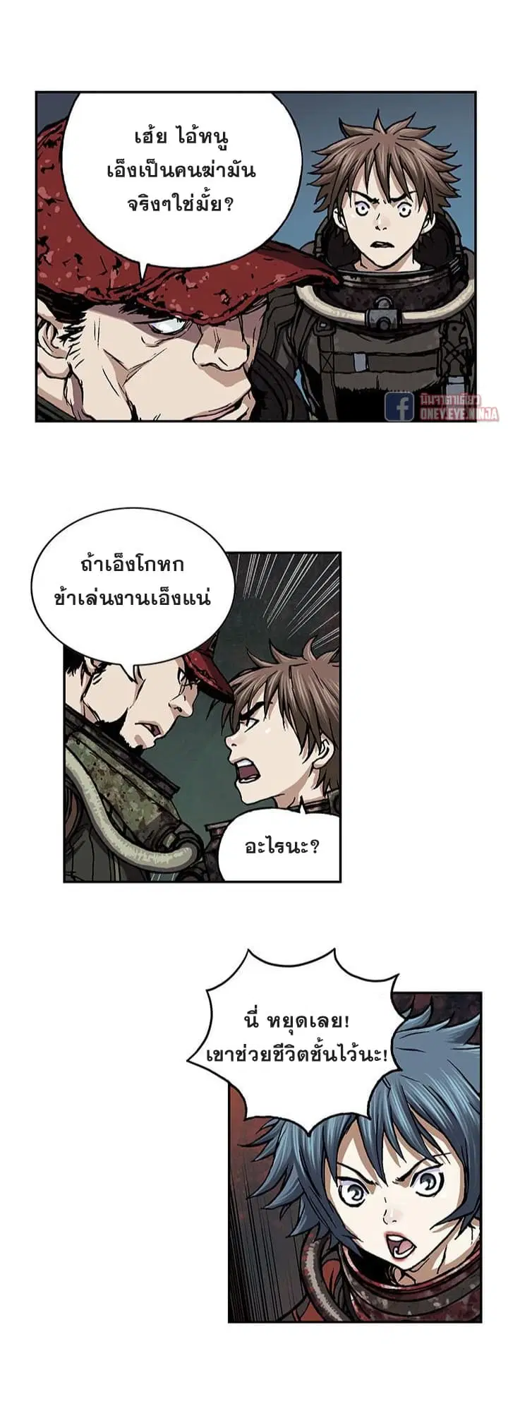 Leviathan ตอนที่ 53 หน้า 4