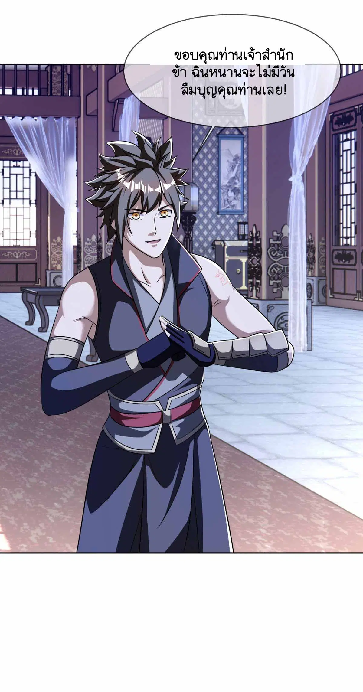 Peerless Battle Spirit ตอนที่ 673 หน้า 4
